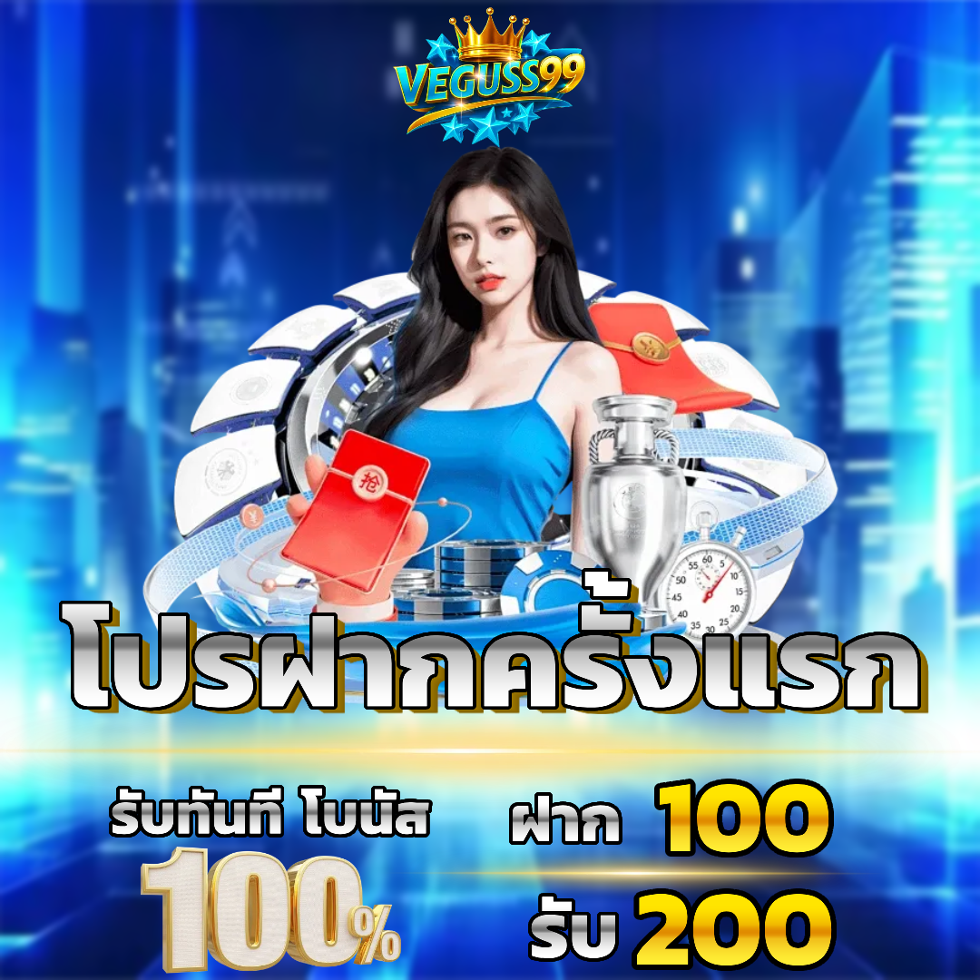 สล็อต veguss99