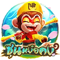 ซุนหง๋อคง